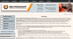 Desktop Screenshot of beltl.ru