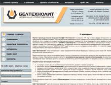 Tablet Screenshot of beltl.ru